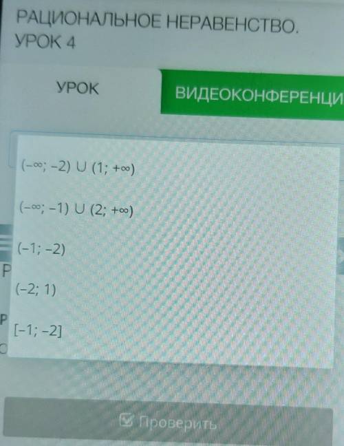 Реши неравенство: (3х-6)(х !!