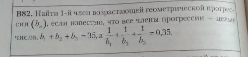 . Прогрессия геометрическая​