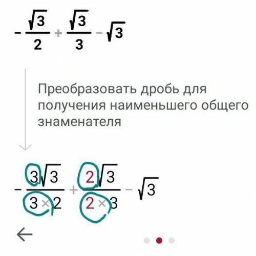 Откуда 3 и 2? я про те которые пометила зелёным 