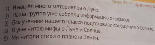 Помагите Сформулируйте вопросы к данным предложениям и запишите их