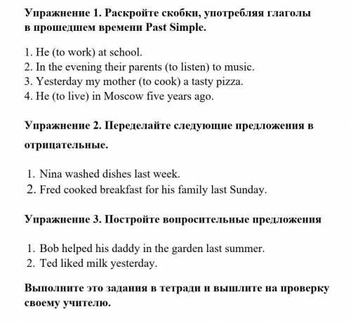 решить английский язык очень 
