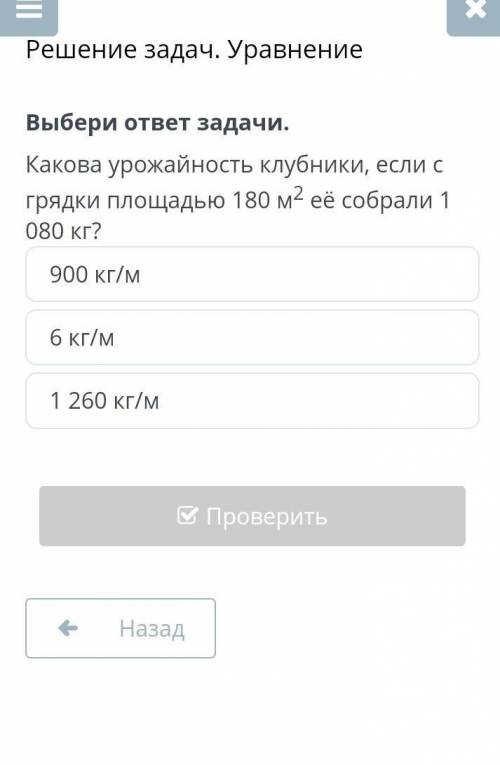 900 кг/м6 кг/м1 260 кг/мНазадПроверить