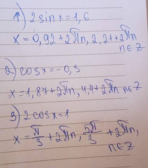 2sinx=-1.6 cosx=-0.3 2cosx=1