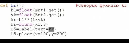 Закоментируйте код на рисунке в python