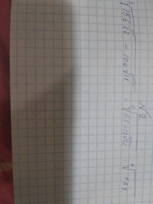 Вычислить, при этом рационально