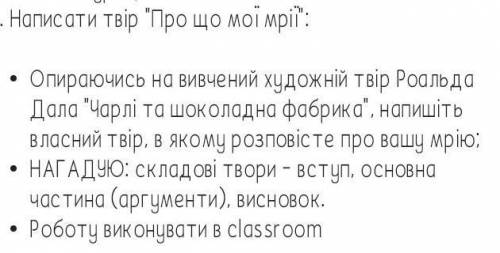 Написать произведение, можно на русском 