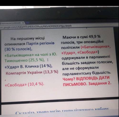 Очень . Історія України 11 клас 