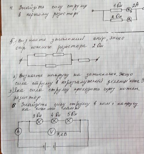 До іть, будь ласка! Дуже треба! 