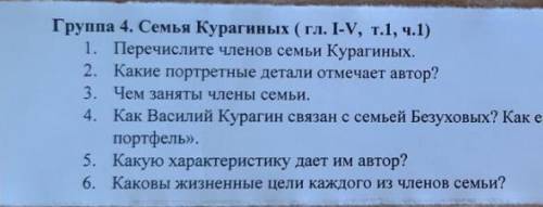 По Война и мир 3 и 6 вопрос