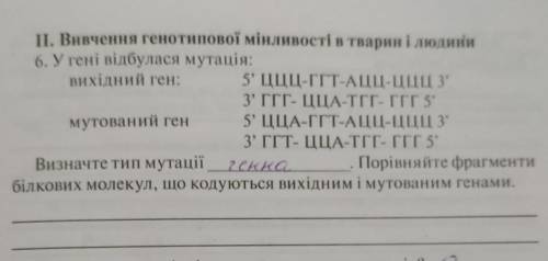 Кто хорошо знает биологию ​