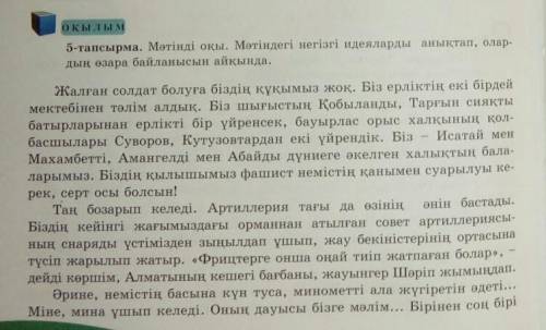 Қазақ тілі 7 сынып 163 бет 8-тапсырма ?!? 