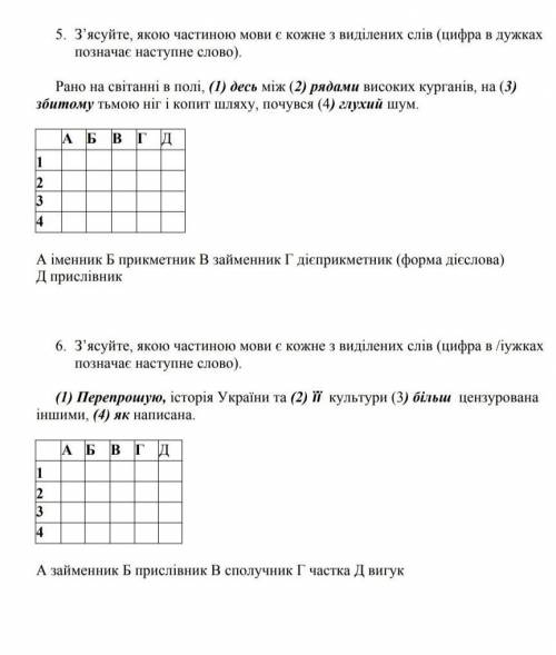 Морфологія (частини мови ) очень нужно .