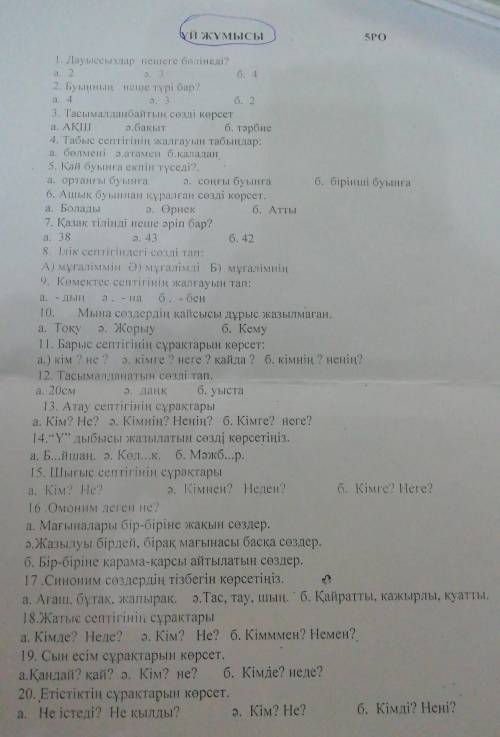 очень надо умаляю вас завтра надо здать. 