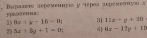 Выразите переменную Y через переменную X из линейного уравнения.