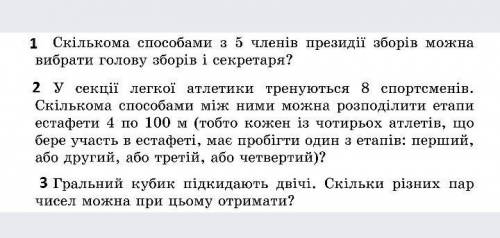 Задание по алгебре 9 класс нужно выполнить 2 и 3 желательно быстрее.