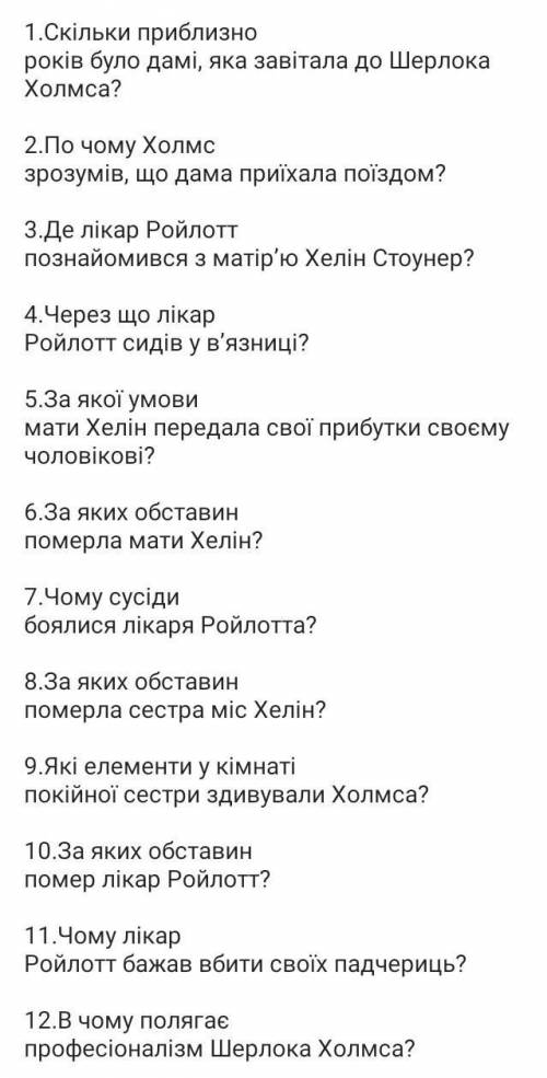 Літературний диктант (пістрява річка)