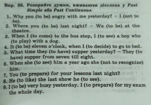 Розкрийте дужки, вживаючи дієслова у Past simple або Past Continuous​