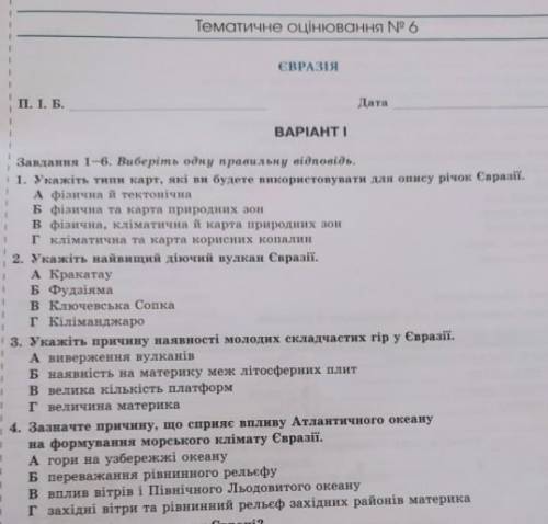 мне нужен ответ на 1,3 и 4 