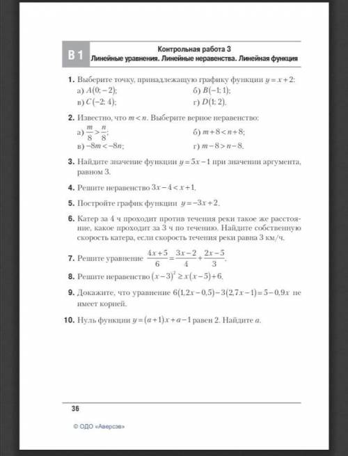 вот фотка желательно скинуть ответ фоткой .