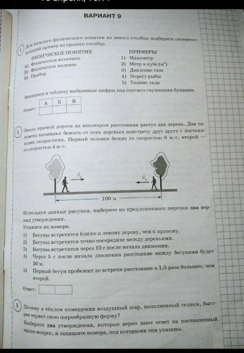 найдите весь этот вариант 