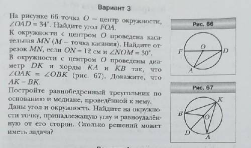 Решить задачи. Вариант 3. 