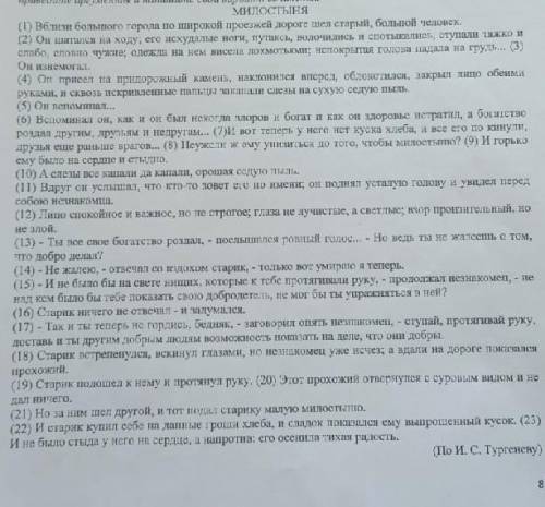 Сочинение в формате егэшного по следующему тексту