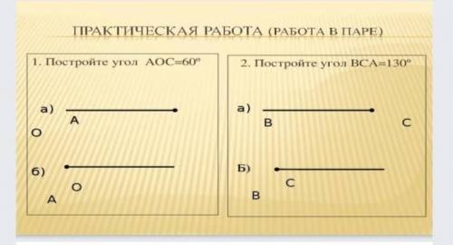 По быстре урок начинается дам лучшее ответы​