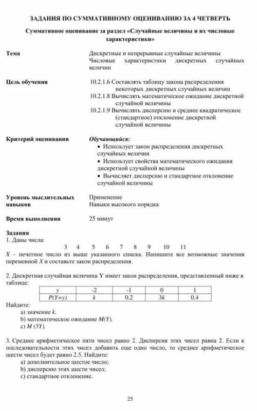 Ребят сделайте 3 задания буду благодарен 