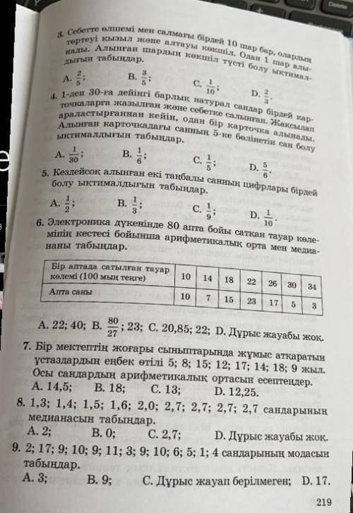 нормально ответьте паставлю лайк и подпишусь ​