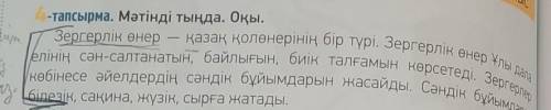 Найдите подлежащее и сказуемые