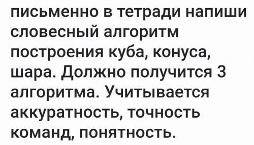 Информатика, сделайте правильно, можно не в тетради 