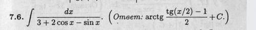 Очень нужна с примером. Нужно найти неопределенный интеграл. От но крайне необходима