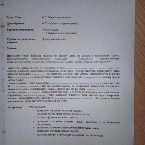 сделать биологию надо заранее