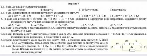 ІВ ЗА ПРАВИЛЬНЕ РІШЕННЯ будь ласка хто може іть вирішить ср, бубу дуже вдячна