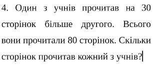 До будь ласка математика 6 класс
