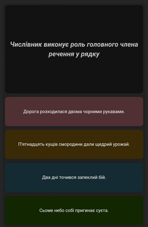 Какой ответ, скажите , очень надо 