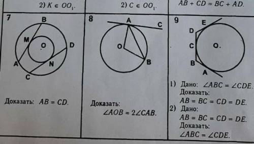 Таблица 7.13 Окружность и касательная.О и О1 центры окружности.Задача номер 7, 8 И 9.