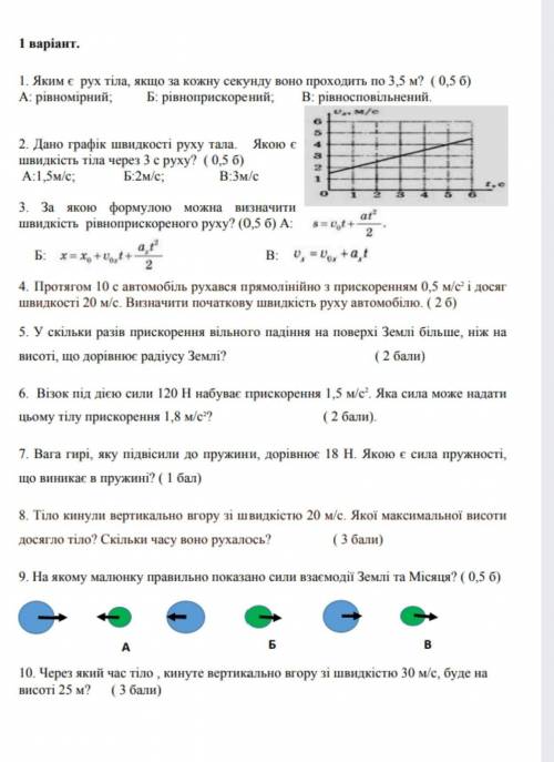 Умоляю решить Буду неймоверно благодарна человеку который выполнит все.​