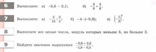 , 6 класс математика, контрольная