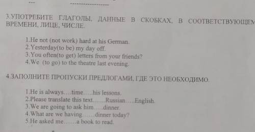 нужно все эти задания сделать ​
