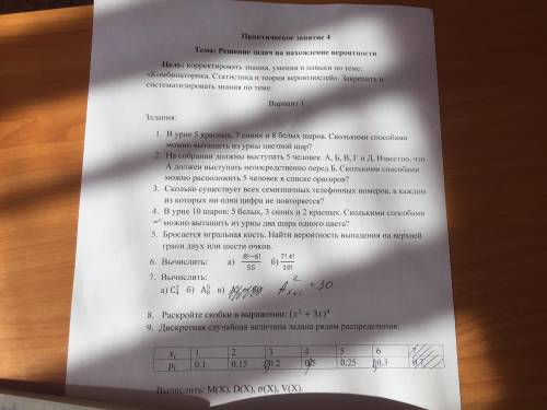 под контрольная по матану