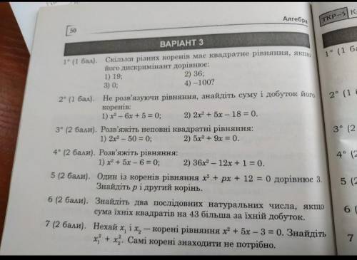 іть будь ласка математика 8 класс поглибленне вивчення
