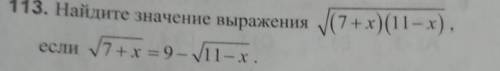 Найдите значение выражения 