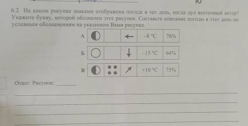 . география впр 6 класс 1 вариант 