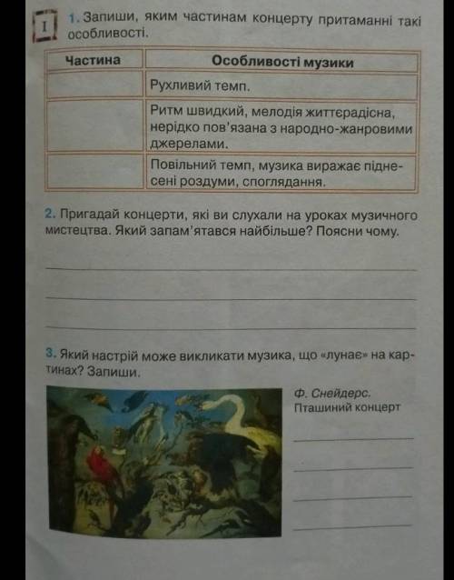 ответить на все вопросы 