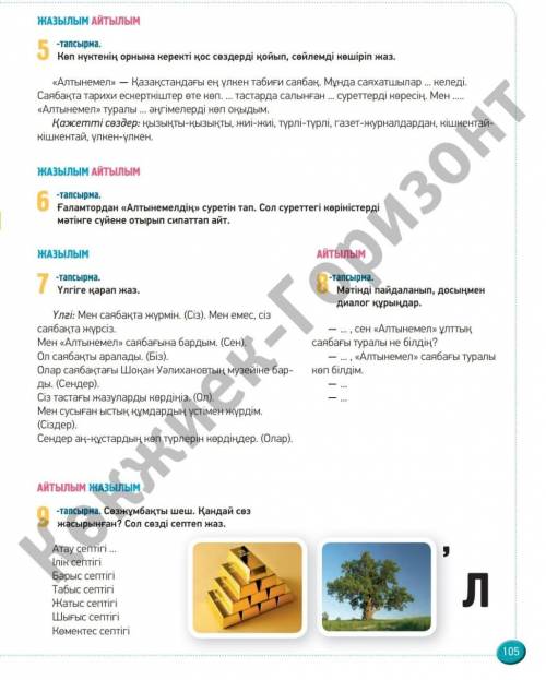 мало времени 5 задание ₩-₩