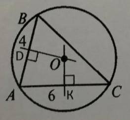 Дано: Р ∆АВС 30 см (рис.7). BD = 4 см. АК-6 см. Найти: ВС.