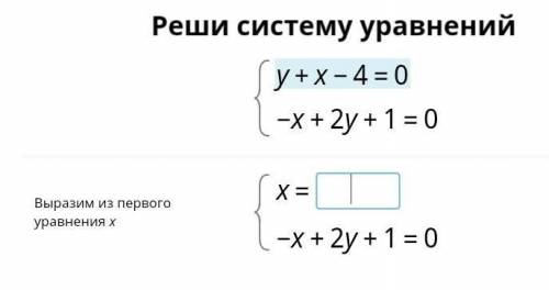 Y+ - x - 4 = 0 -x + 2y + 1 = 0 x =, \qquad - x + 2y + 1 = 0