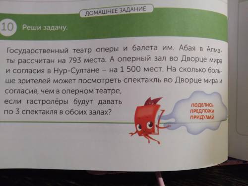 Стр 64 номер 10 математика 4 класс 4 часть учебника реши задачу,я решила ,нужен
