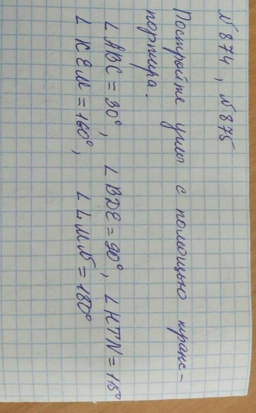 ABC=30° BDE=90° HTN=115° KEM=160° LMN=180°